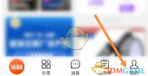阿里巴巴我的选项