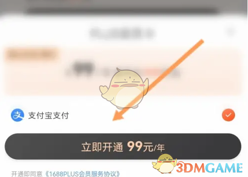 支付方式