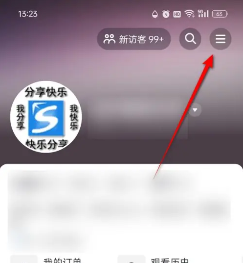 抖音商城个人中心界面