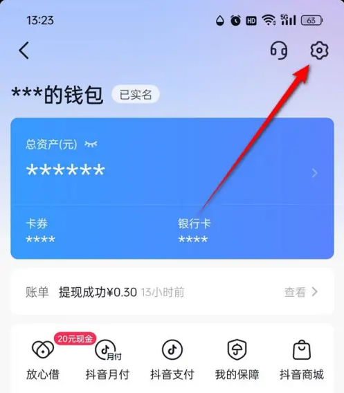 设置界面