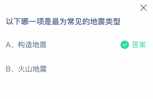 《支付宝》最常见的地震类型有哪些？