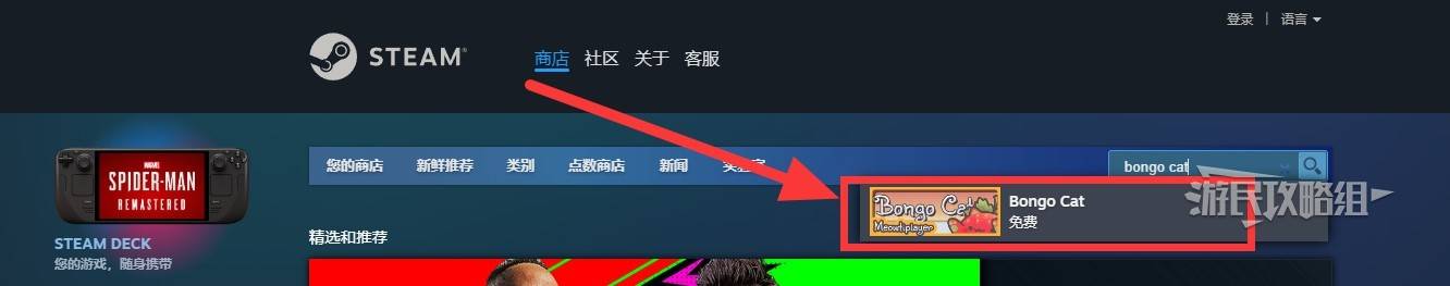 《Bongo Cat》免费下载Bongocat的下载与安装步骤详解