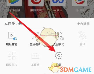 《Alook浏览器》长按快捷操作配置技巧