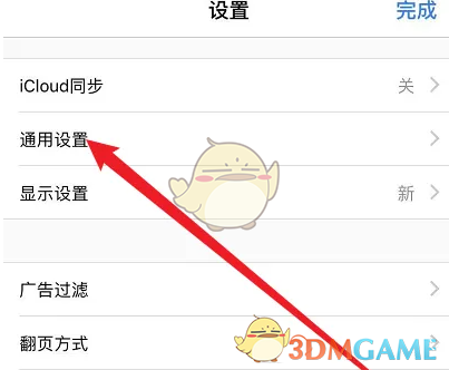 《Alook浏览器》长按快捷操作配置技巧