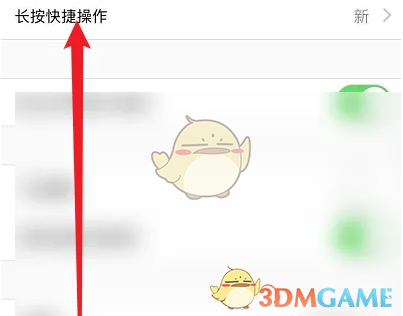 《Alook浏览器》长按快捷操作配置技巧