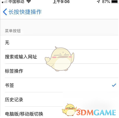《Alook浏览器》长按快捷操作配置技巧