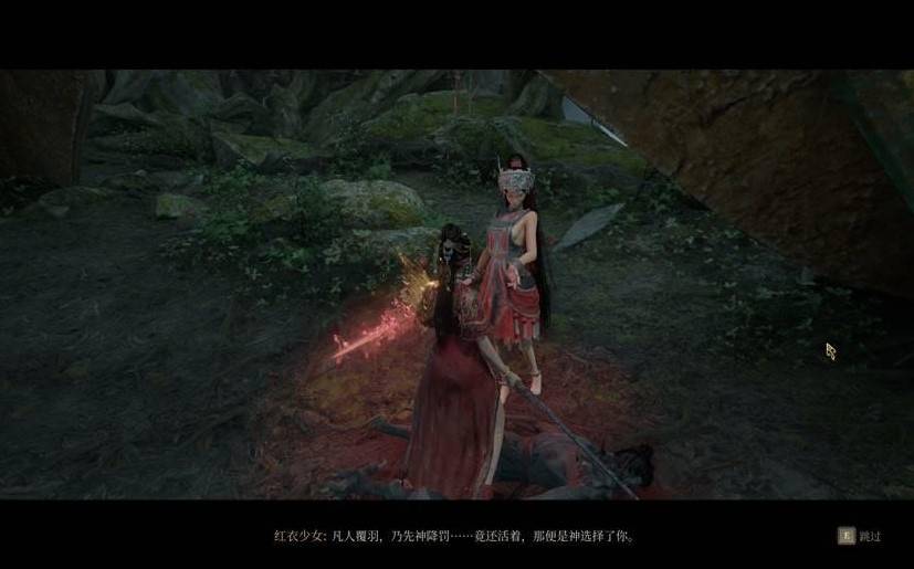 《明末：渊虚之羽》红衣少女支线任务全攻略解析