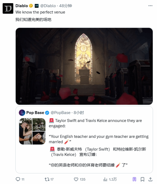 《暗黑4》霉霉订婚新动态：理想场所曝光！