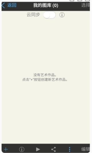 云同步设置