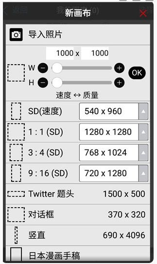 创建新画布