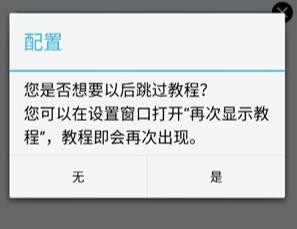 新手教程