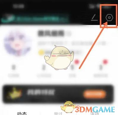 积目设置页面