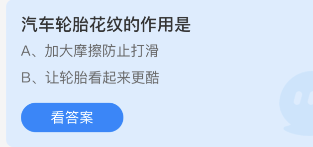 《支付宝》汽车轮胎花纹的重要性解析