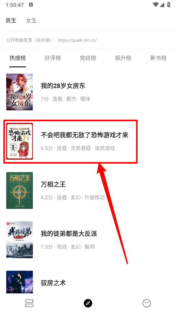元气小说排行榜