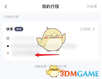 订单示例