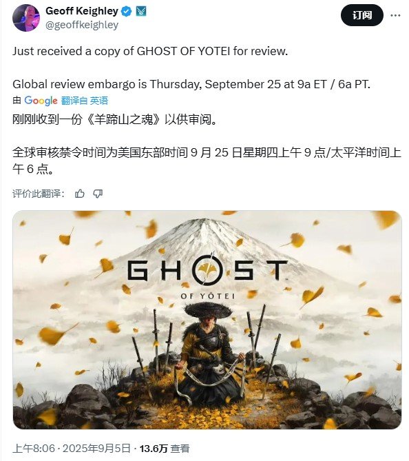 《羊蹄山之魂》索尼自信满满：评测将在发售前一周公开