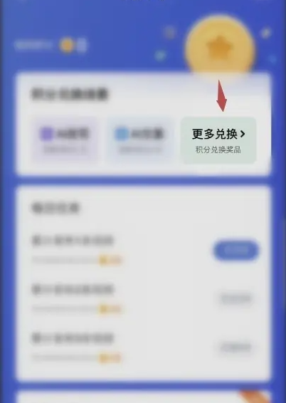 积分中心