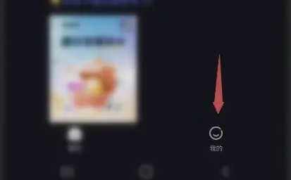 我的页面