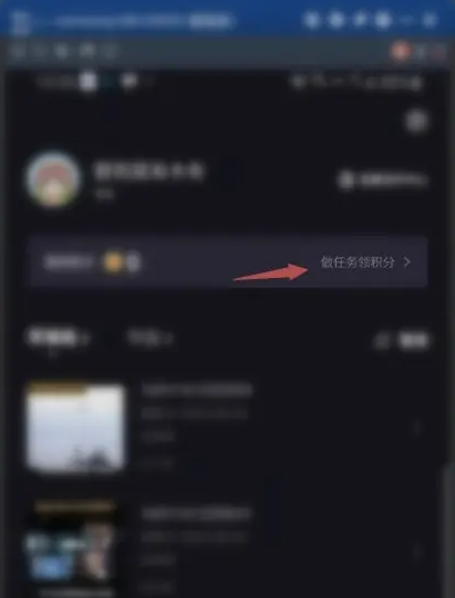 任务领取积分