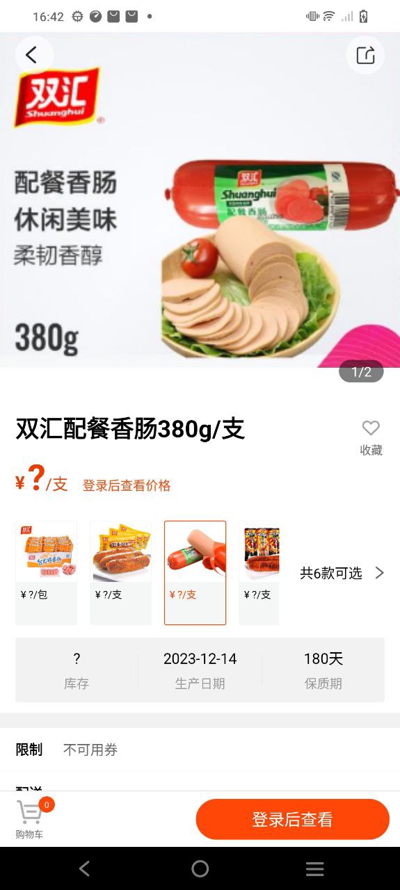 万全商城app
