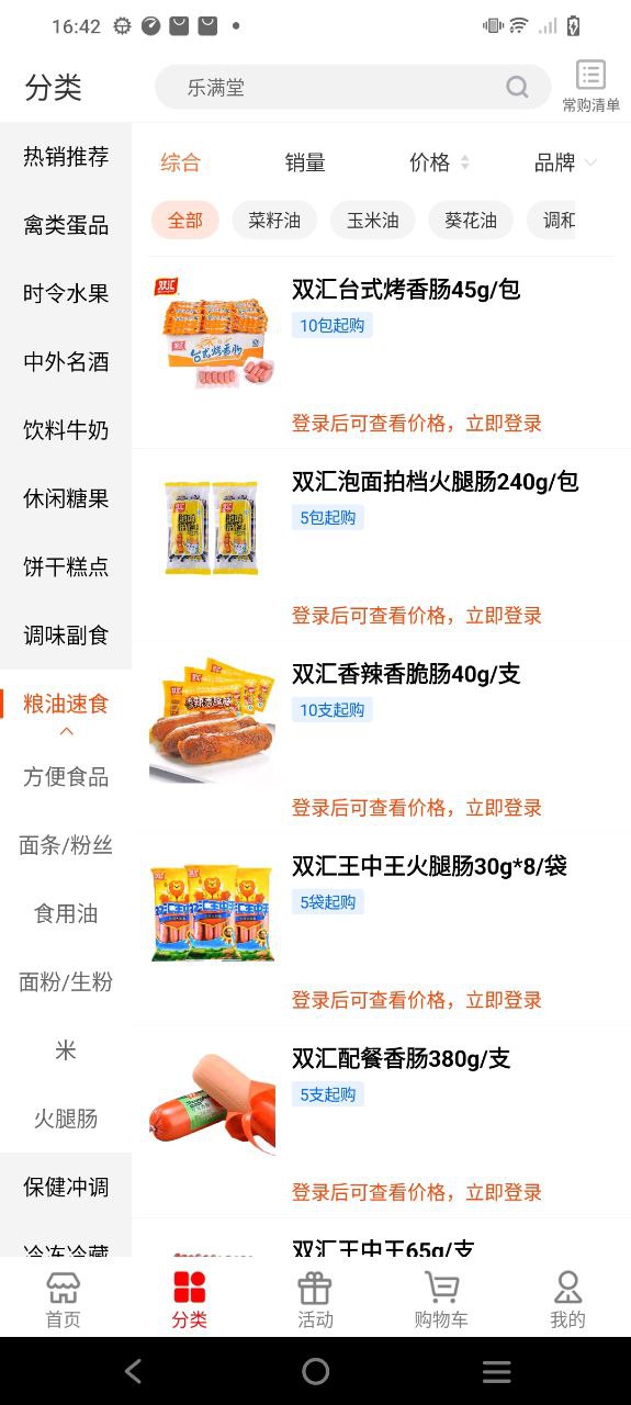 万全商城app