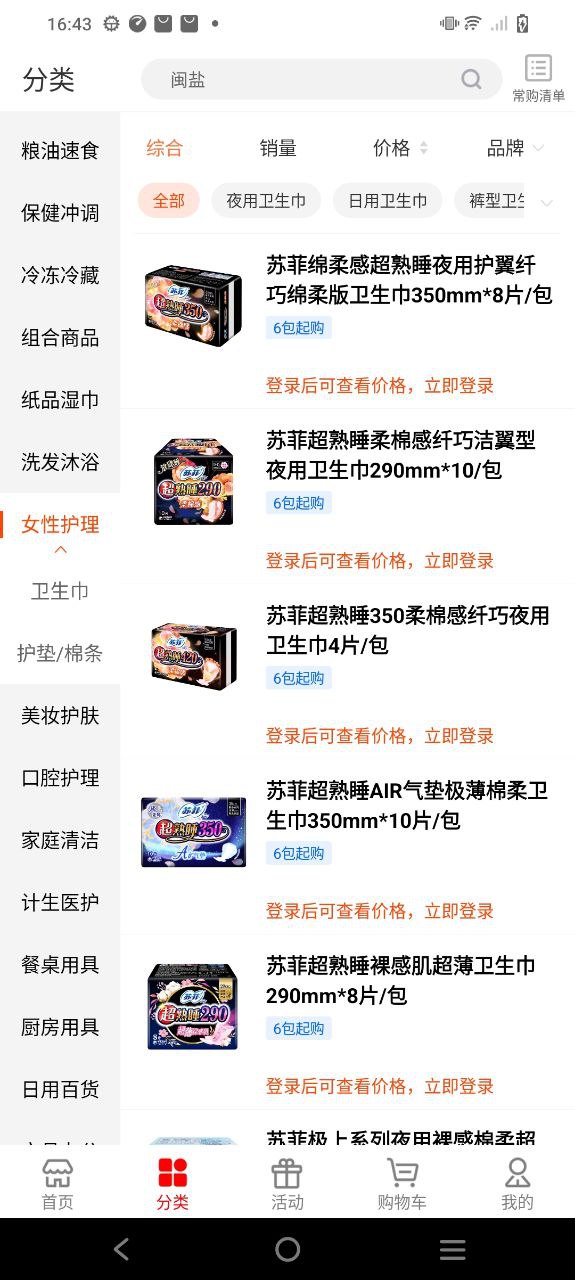 万全商城