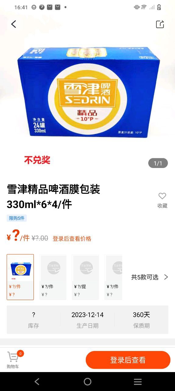 万全商城app