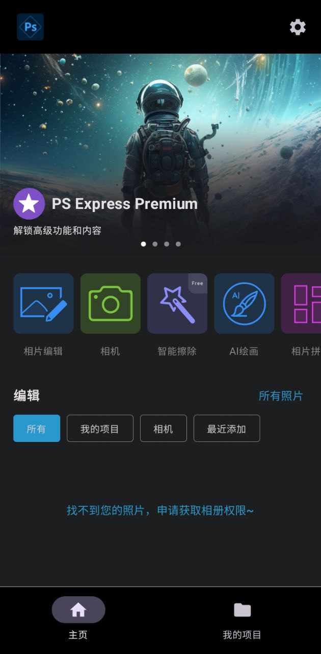 ps处理Android版