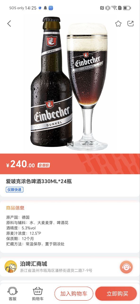 泊啤汇