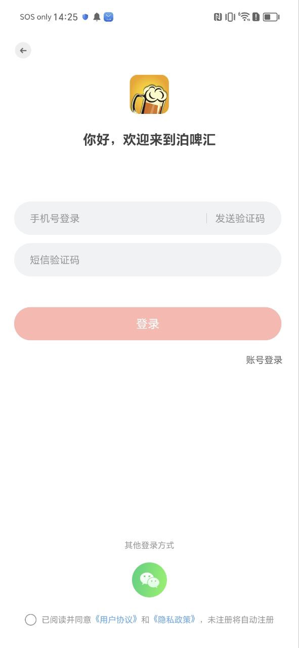 泊啤汇安装