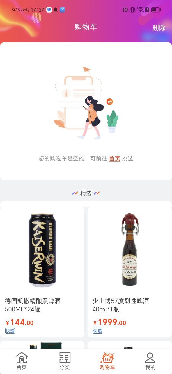 泊啤汇安装