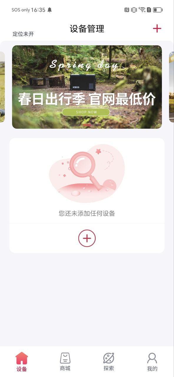 英得尔2025