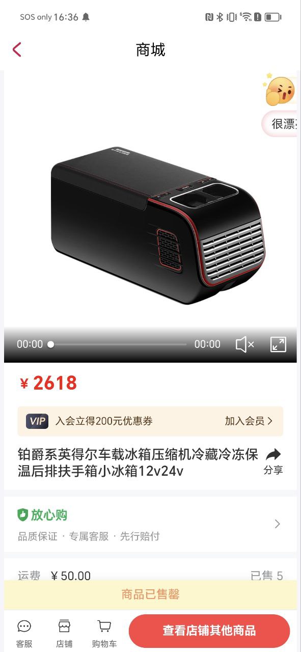 英得尔2025