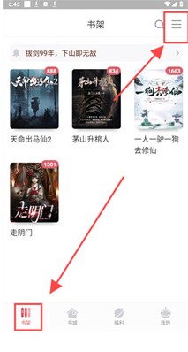 书架界面
