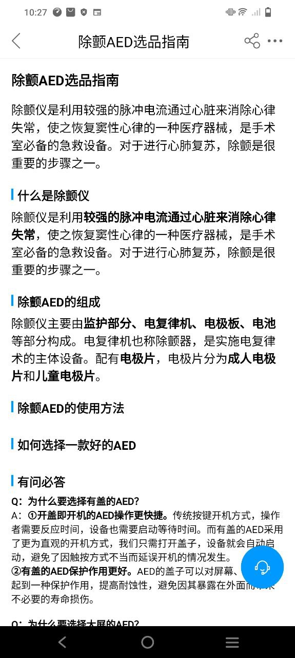 贝登医疗手机版