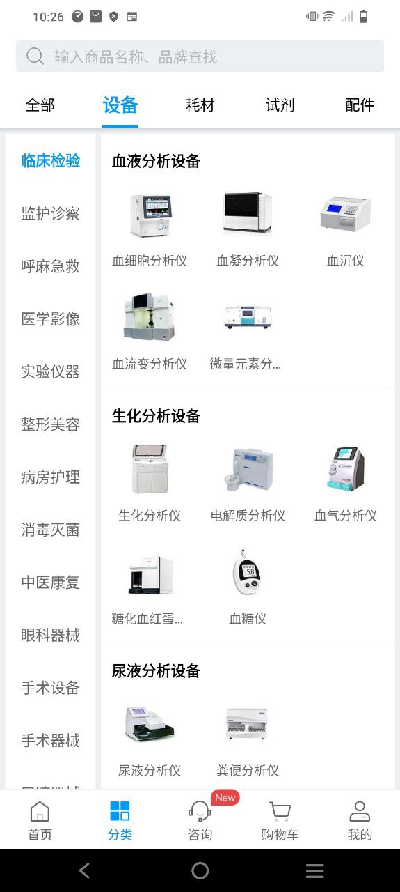 贝登医疗手机版