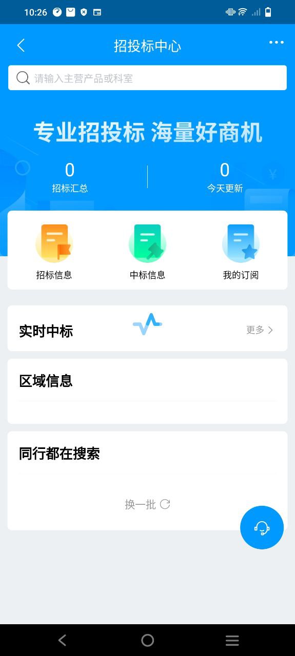 贝登医疗手机版