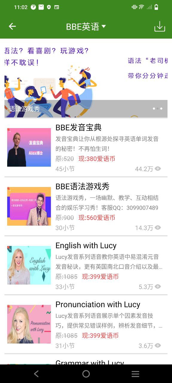 爱语吧英语最新