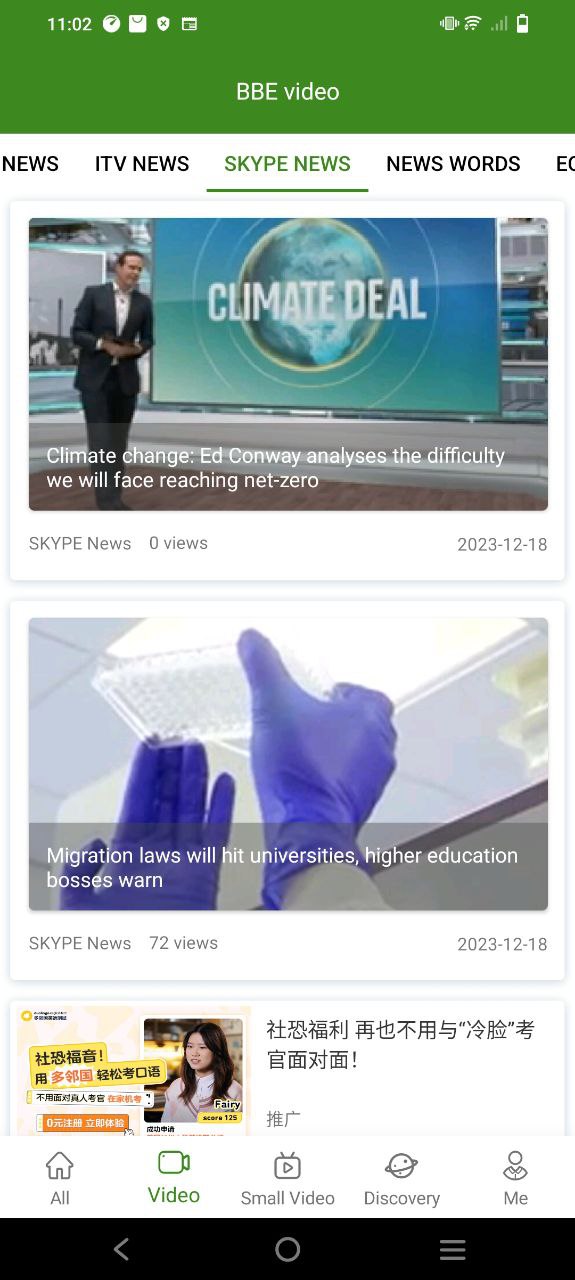 爱语吧英语最新