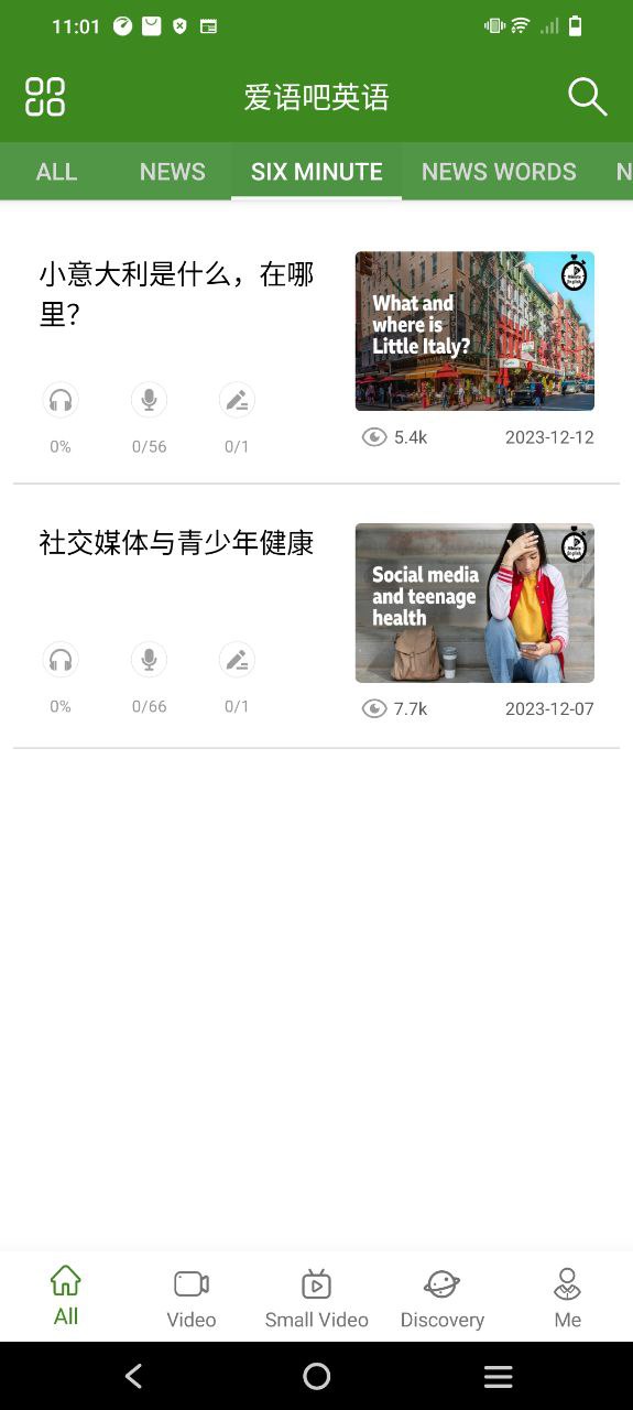 爱语吧英语最新