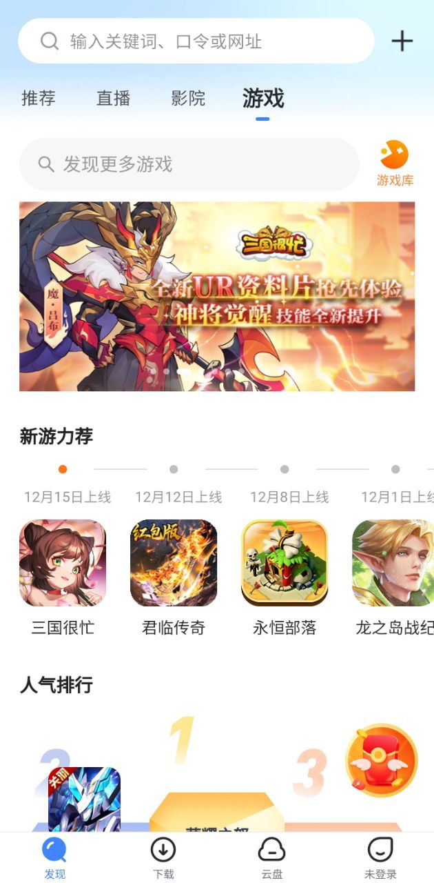 迅雷网盘软件