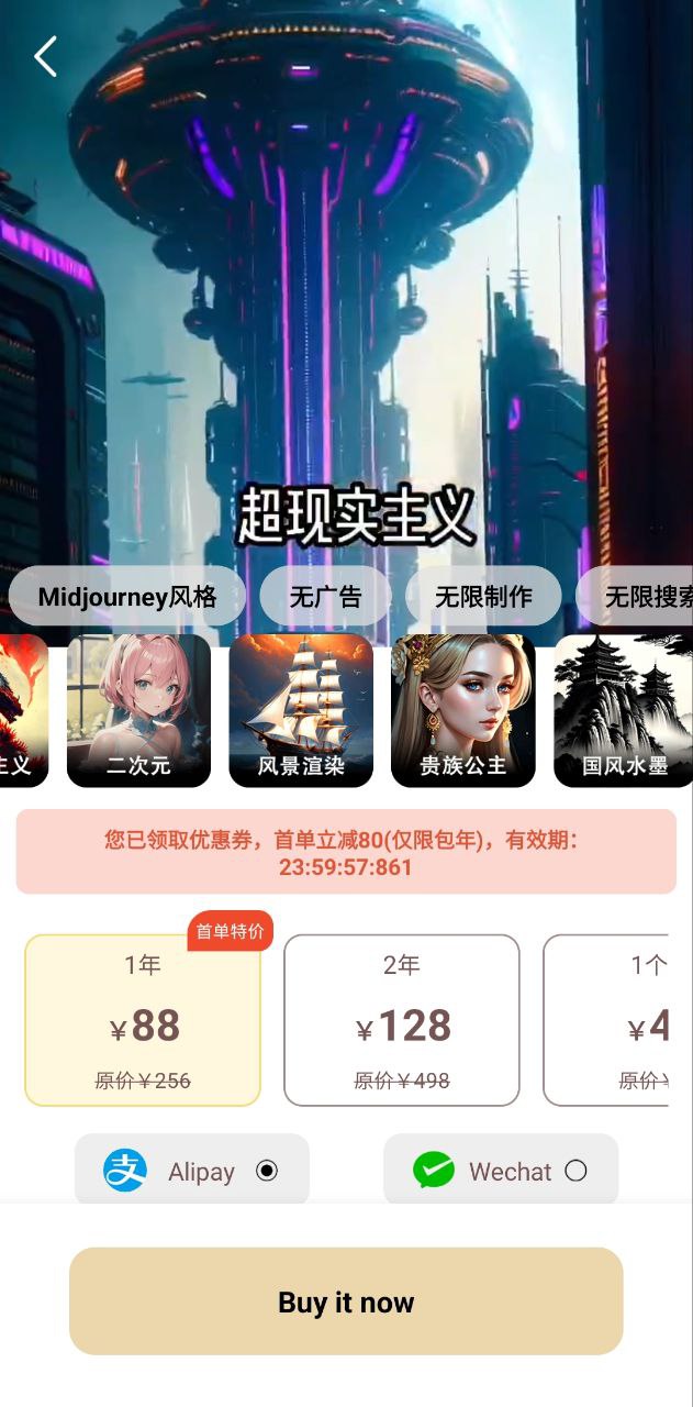 图趣ai软件app