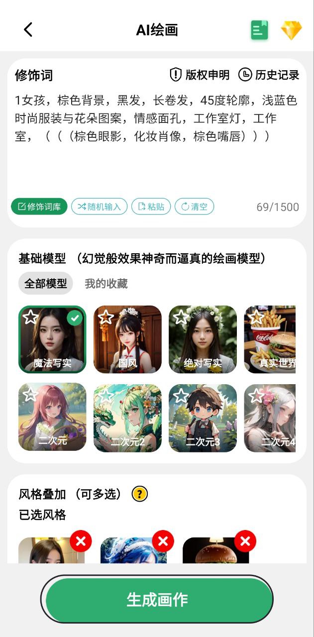 图趣ai软件app