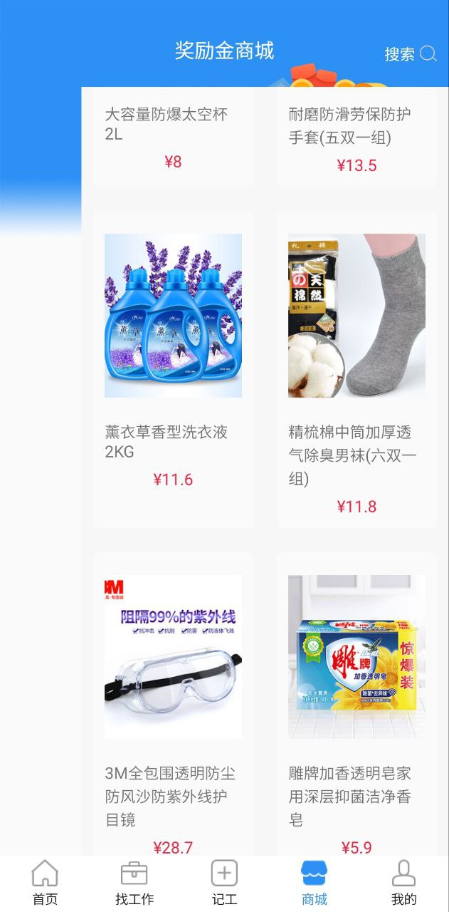 鲁班用工Android版
