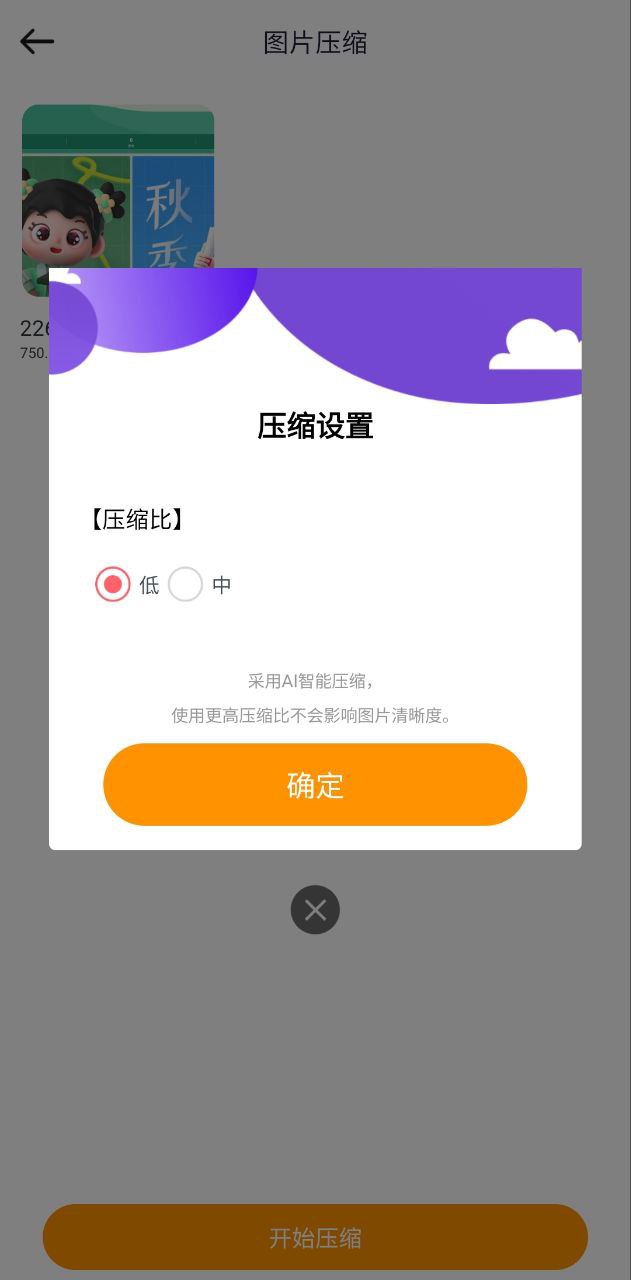 图片清晰放大免费下载