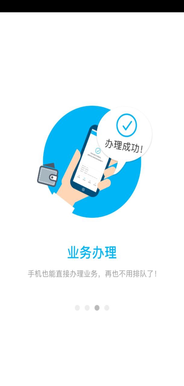 南通公积金安卓