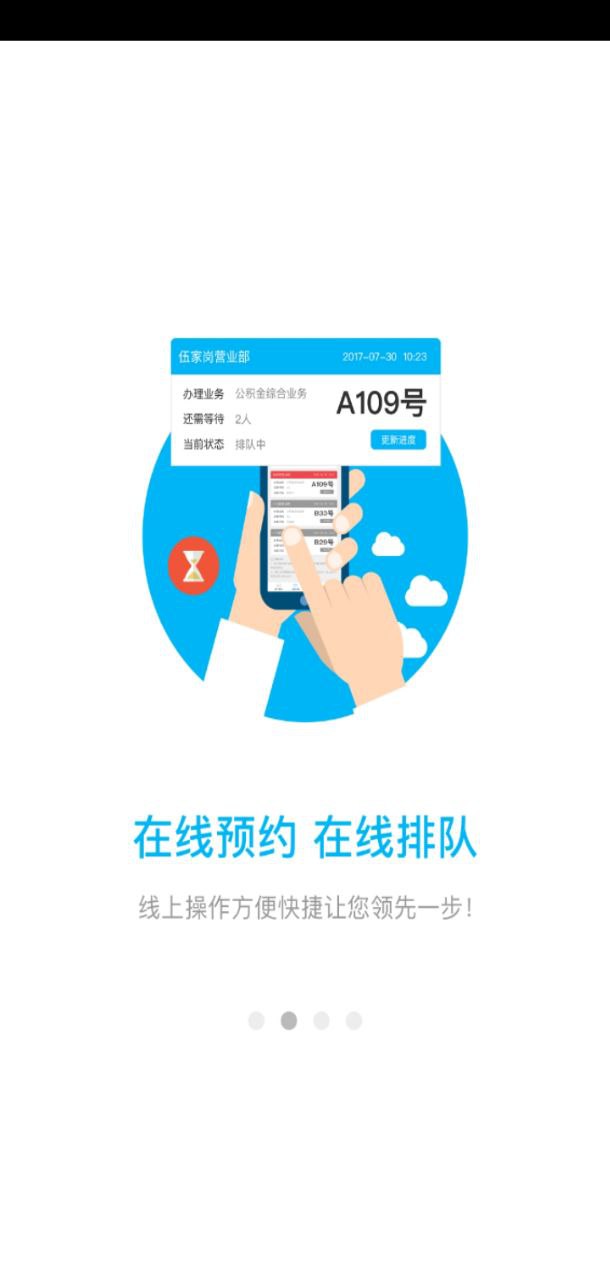 南通公积金安卓