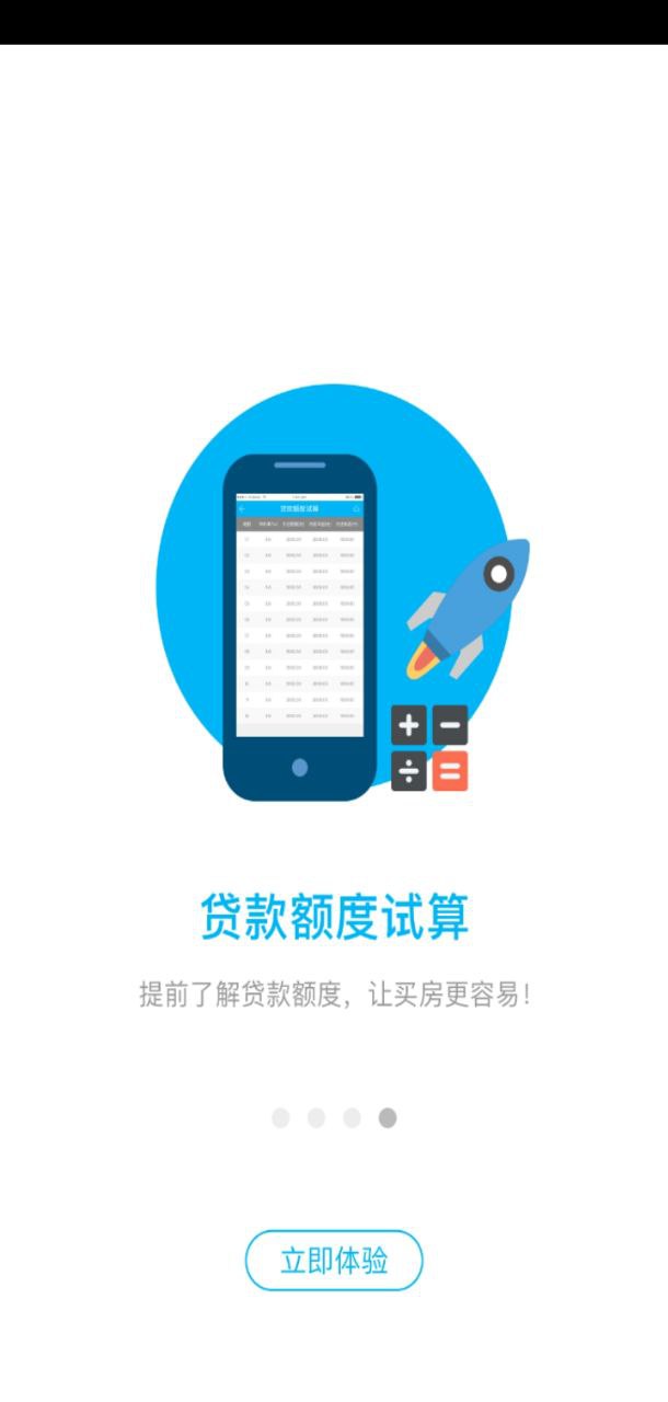 南通公积金安卓