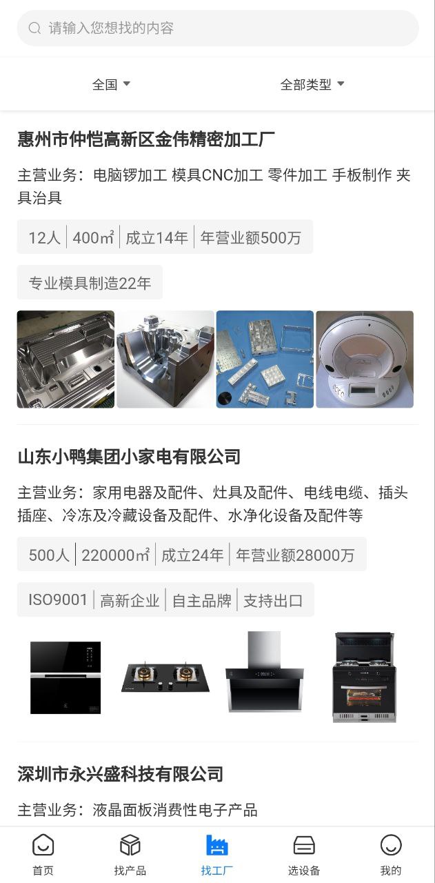 汇展下载