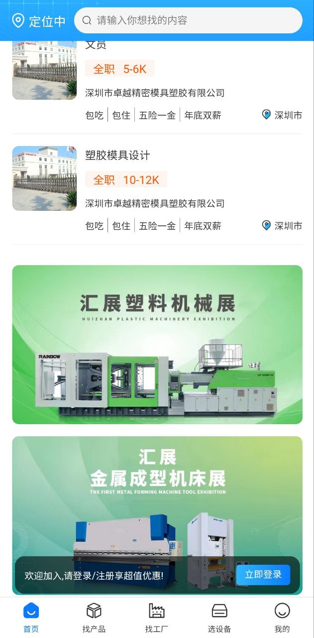 汇展下载